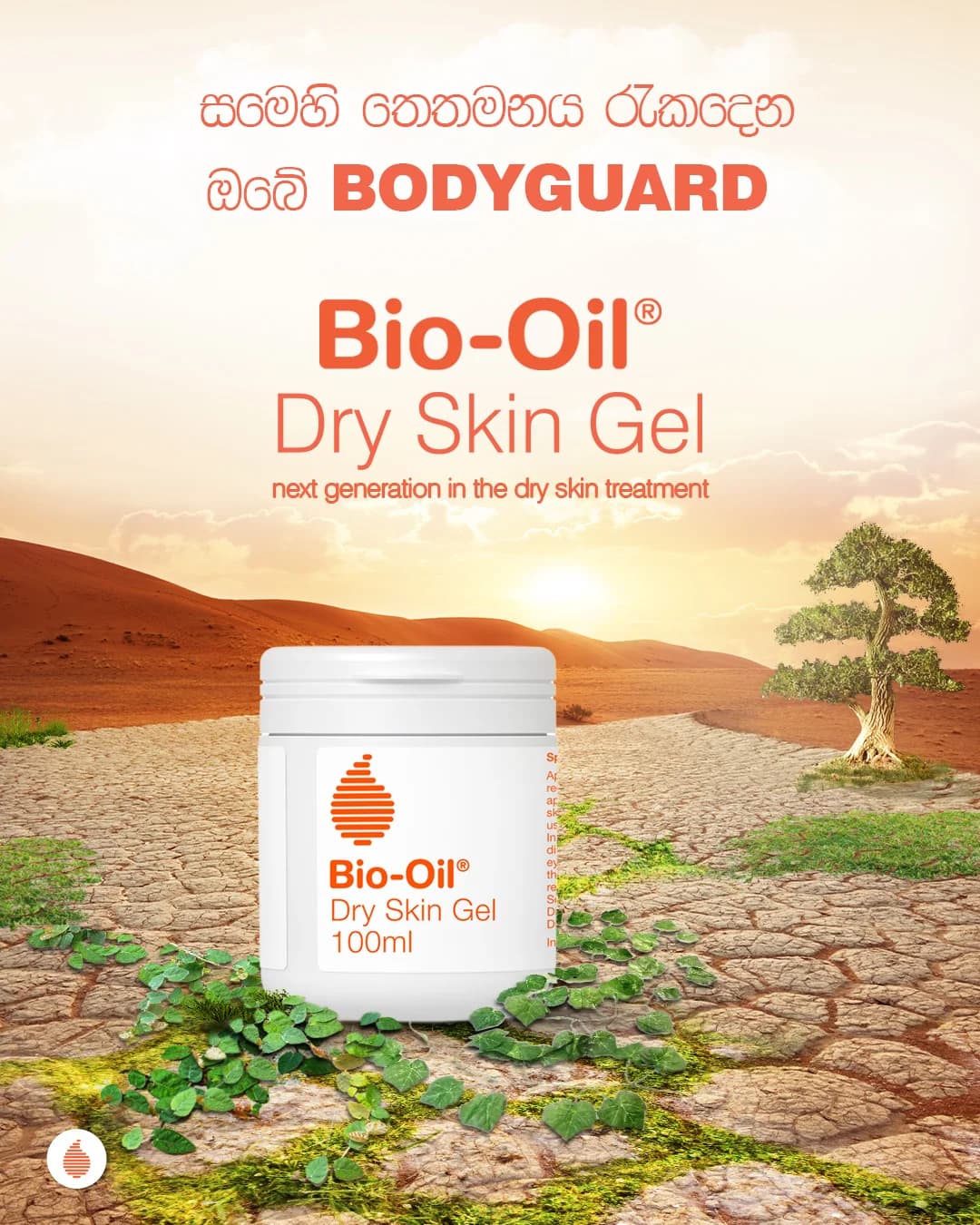 Bio-Oil Dry Skin Gel Teaser Campaign Phase 2
